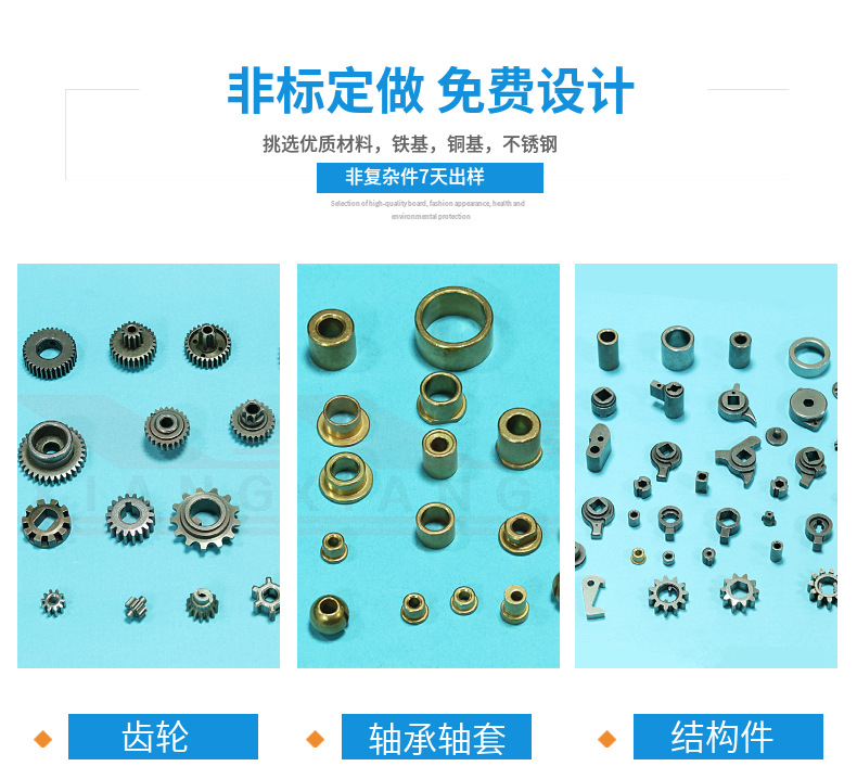 粉末冶金圓軸怎么用？