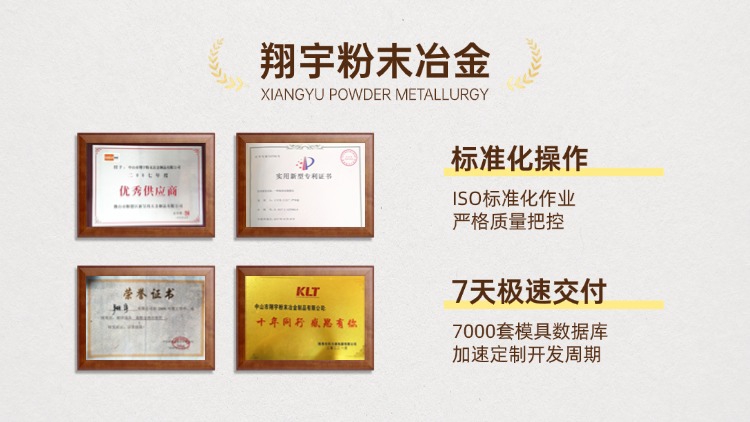 粉末冶金齒輪定制廠（粉末冶金齒輪應用范圍）